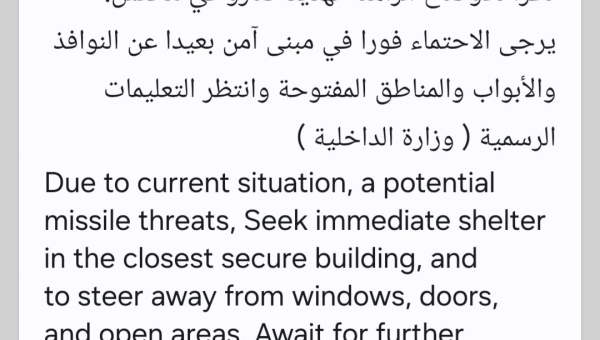 Une Jongnyssoise se retrouve bloquée à Abou Dhabi avec sa famille 